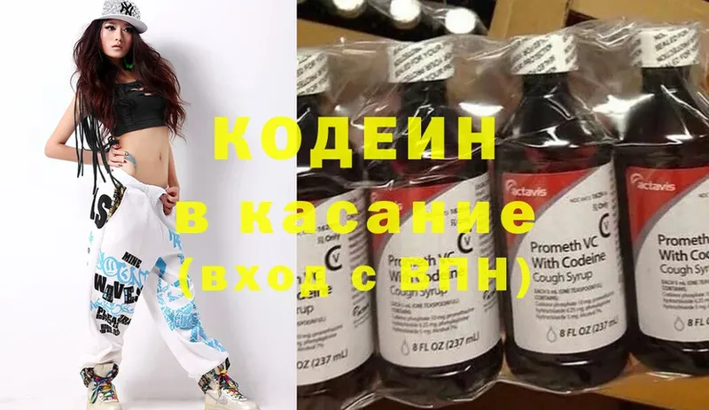 Кодеин напиток Lean (лин)  наркошоп  Баймак 